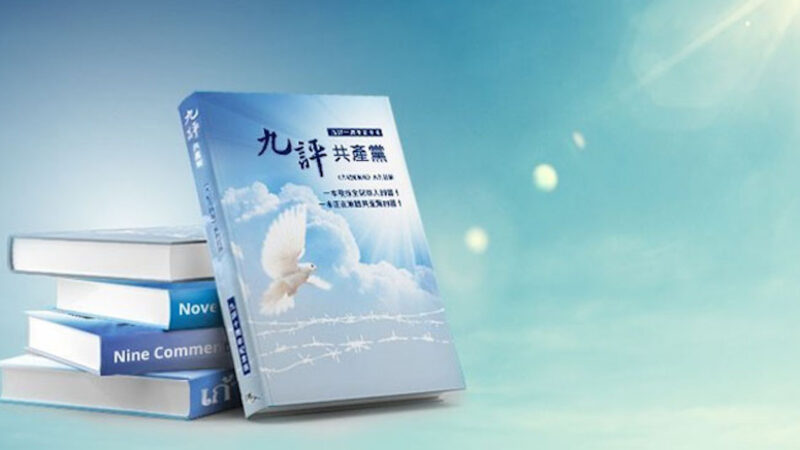 BT种子：使用P2P技术来快速下载《<span style='max-width:0px!important;margin-left:-4px;color:#eee!important;'>·</span>九<span style='max-width:0px!important;margin-left:-4px;color:#eee!important;'>·</span>评<span style='max-width:0px!important;margin-left:-4px;color:#eee!important;'>*</span>共产党》视频文件