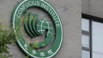 加强对渗透的审查 澳洲六所大学关闭孔子学院