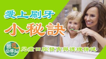 爸妈必修课