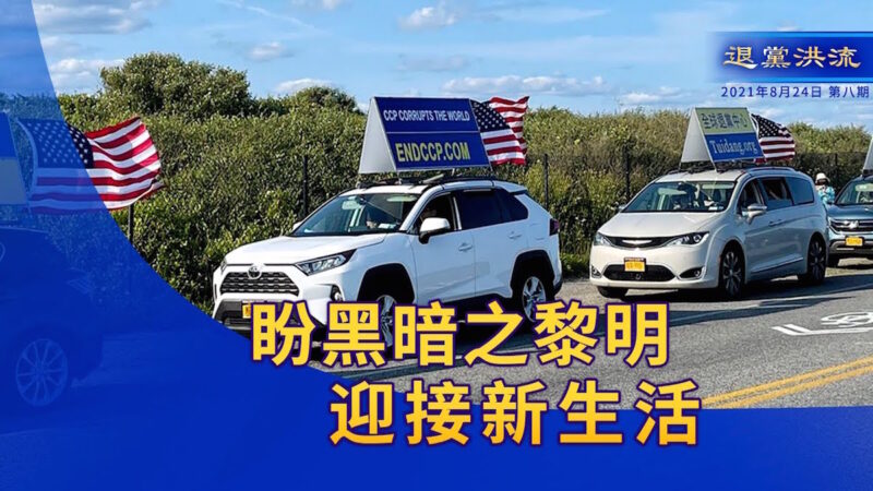 【退<span style='max-width:0px!important;margin-left:-4px;color:#eee!important;'>!</span>党<span style='max-width:0px!important;margin-left:-4px;color:#eee!important;'>!</span>洪流】美众院共和党人推出 抗共产主义中国法案