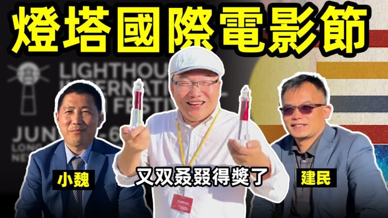 【大雄画里话外】隐秘又伟大的男主角亮相灯塔电影节