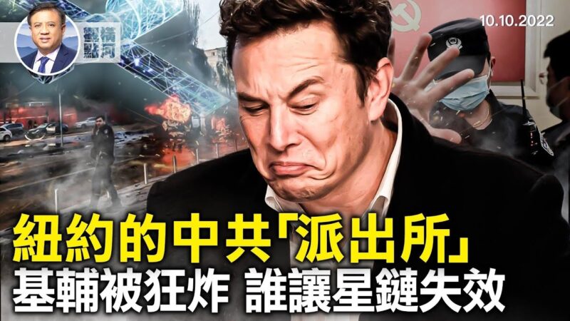 【横河观点】俄乌战争升级 星链失效谁干的？