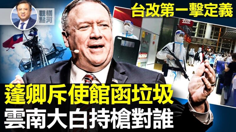 【横河观点】台湾版清晰化：改变第一击定义