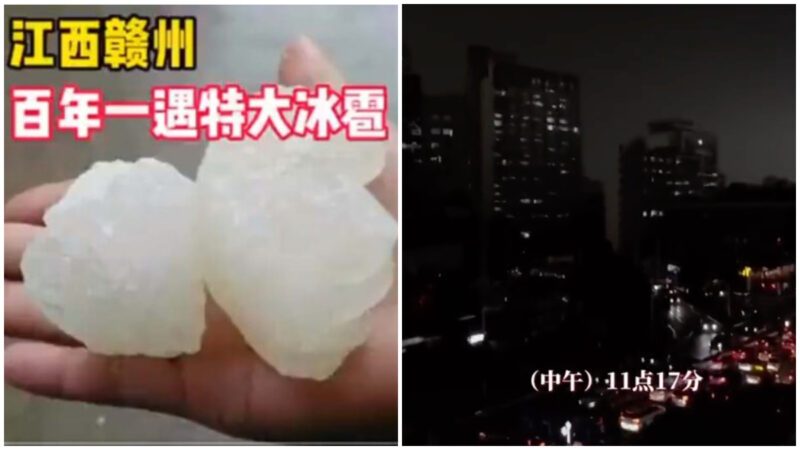 中国5省大冰雹砸伤多人 福州白昼如夜（多视频）