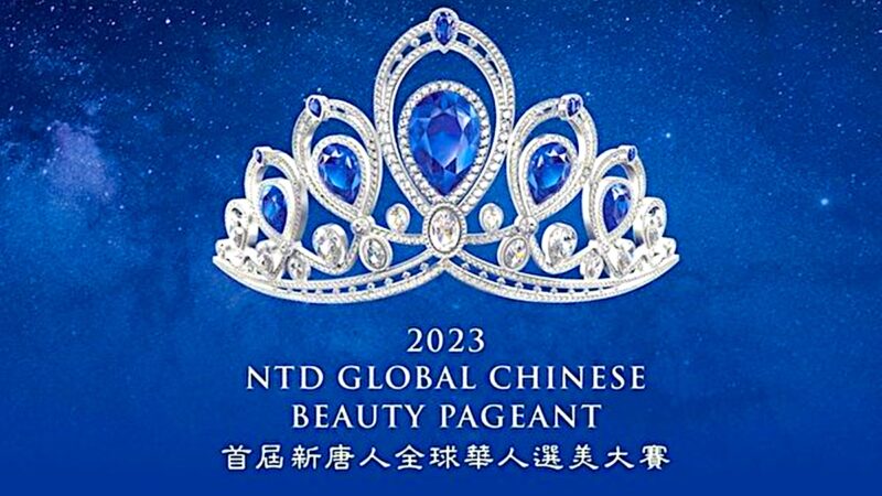 参赛佳丽：选美大赛承载我找回传统的文化
