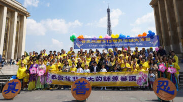法国庆祝世界法轮大法日 世人：真善忍是美好的价值观