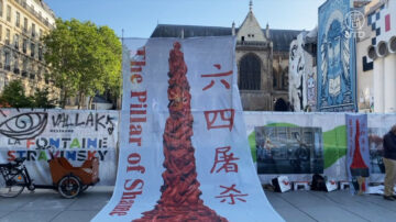 纪念“六四”天安门事件 巴黎：不能忘记历史