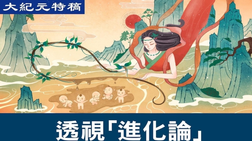 【大<span style='max-width:0px!important;margin-left:-4px;color:#eee!important;'>.</span>纪<span style='max-width:0px!important;margin-left:-4px;color:#eee!important;'>.</span>元<span style='max-width:0px!important;margin-left:-4px;color:#eee!important;'>;</span>特稿】进化论的本质反神反宇宙