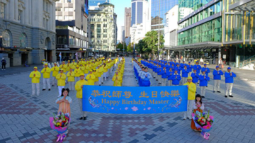 新西兰法轮功学员庆祝法轮大法洪传32周年