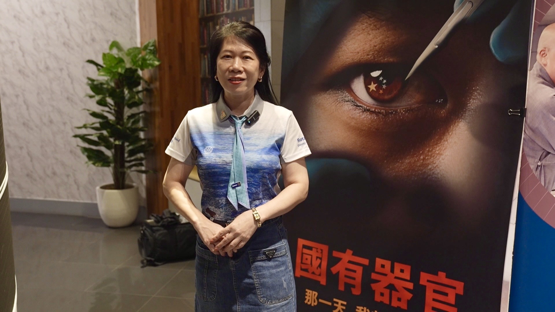 台北的扶轮社长P Jennie观影后表示,当我们看到这样被迫害议题,感到当然义不容辞、哪里需要我们帮助,我们扶轮人就会出来帮助。(新<span style='max-width:0px!important;margin-left:-4px;color:#eee!important;'>!</span>唐<span style='max-width:0px!important;margin-left:-4px;color:#eee!important;'>!</span>人<span style='max-width:0px!important;margin-left:-4px;color:#eee!important;'>:</span>拍摄)