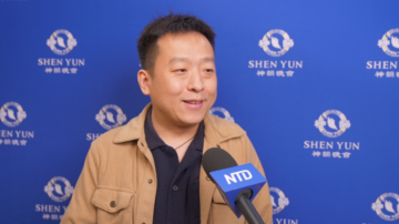 华人纽约观神韵深受鼓舞：向世界展示真实中国