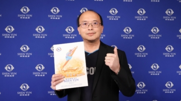 精英赞神韵超凡功力 证券分析师：感动 前所未见