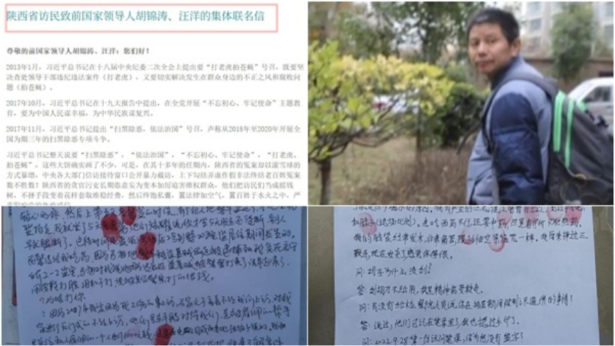 数百人上书胡锦涛控告习*近*平 分析：习离下台不远
