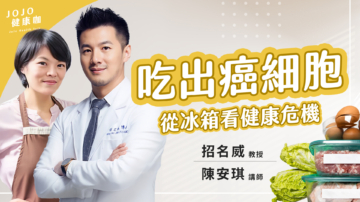 【健康1+1】生活中的“毒”其实躲在你最放心的地方！