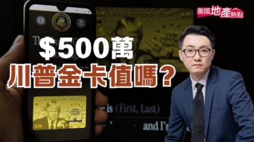 美国地产热点