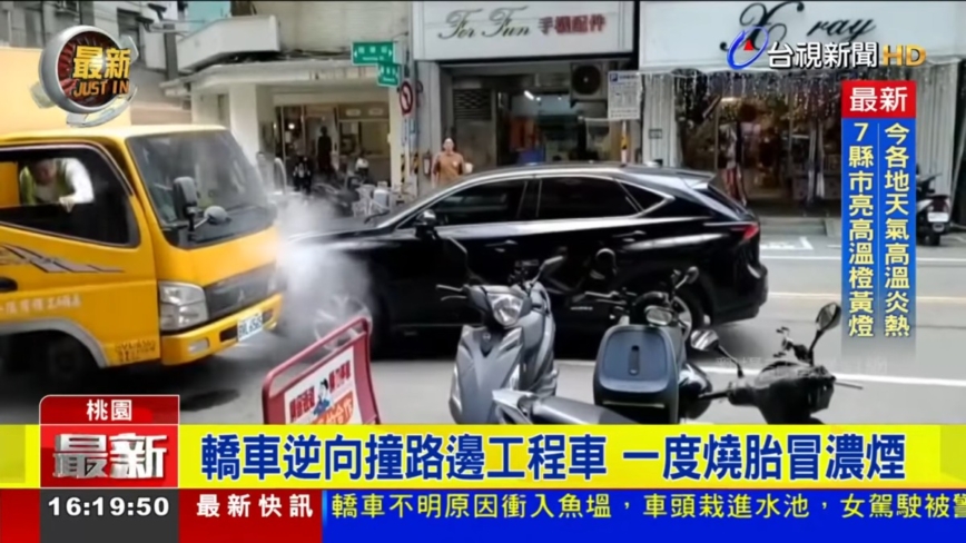 桃园7旬翁驾车撞工程车 还猛踩油门辆胎转到直冒烟