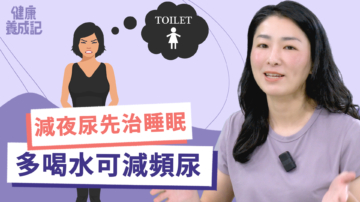 健康养成记