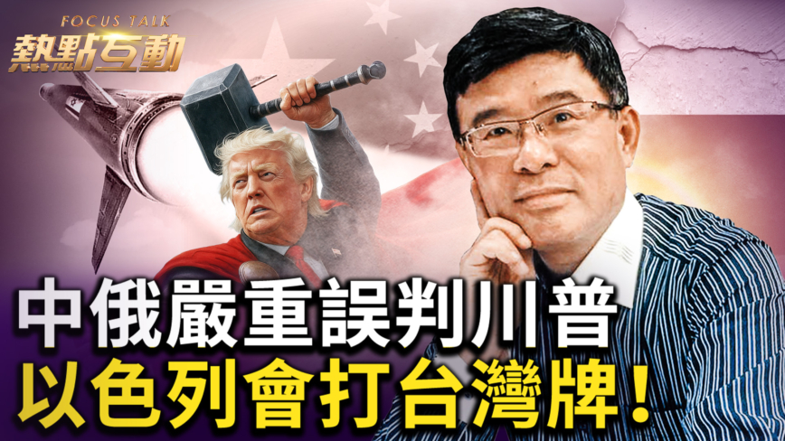 热点互动直播