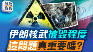 时政春秋