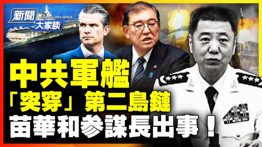 新闻大家谈