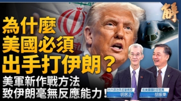 新闻大破解