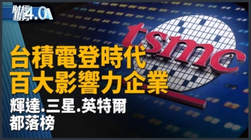 亚太财经趋势