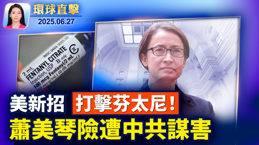 环球直击