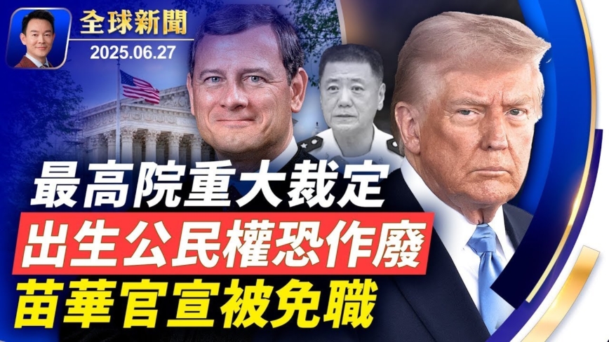 全球新闻