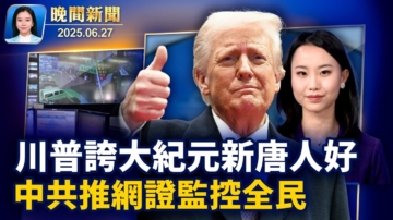 晚间新闻