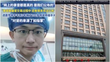 罗帅宇事件又爆内幕 当天3个研究生坠亡（视频）