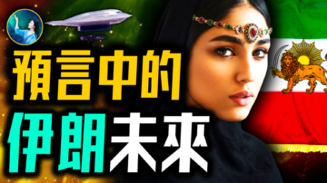 【未解之谜】“午夜之锤”早已被预知？ 伊朗核武危机全解析