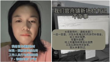 陆配小微回贵州维权被公安恐吓 吓得发抖（视频）